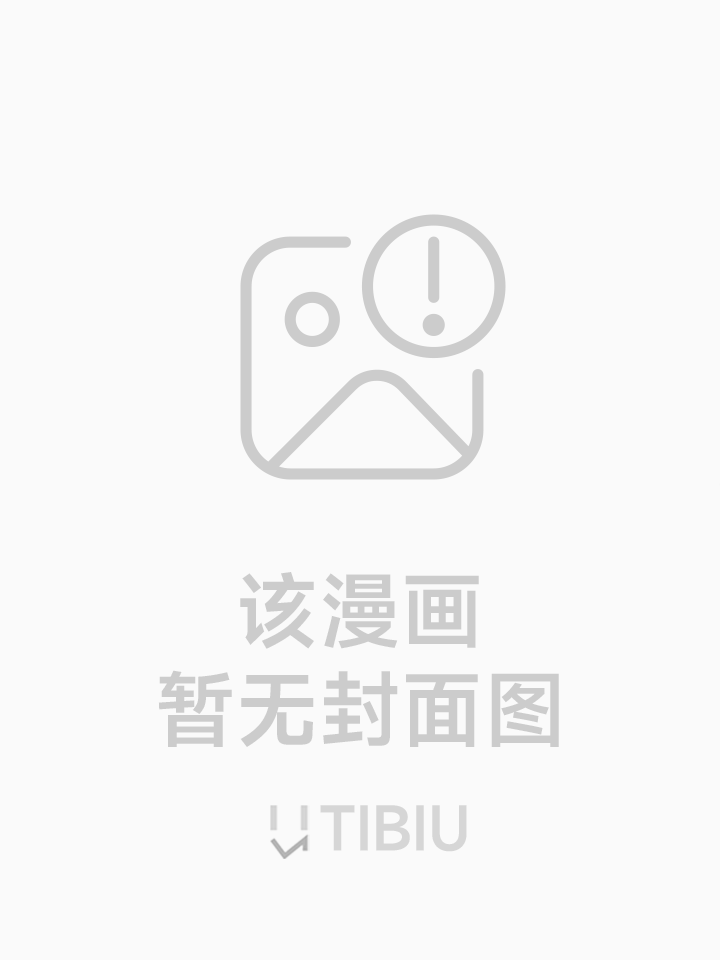 六六六刚复活一群疯姿全追上来了